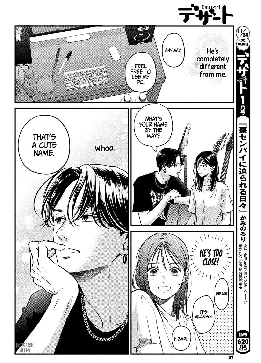 Museru Kurai no Ai o Ageru Chapter 1 page 45 - 