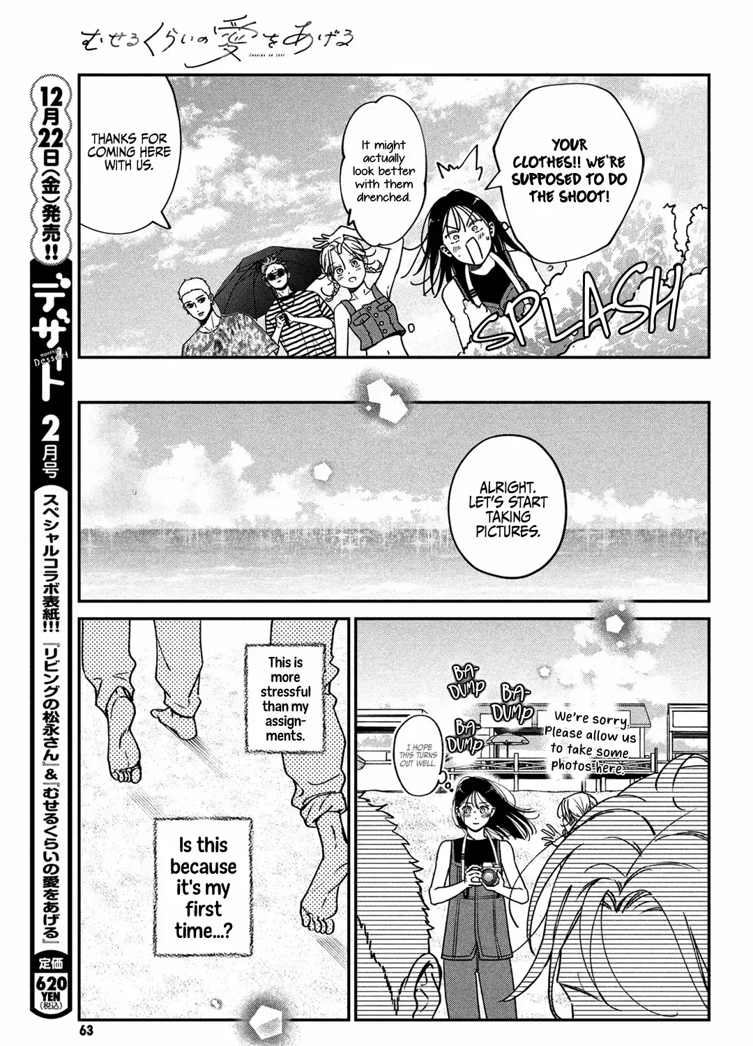 Museru Kurai no Ai o Ageru Chapter 10 page 20 - 