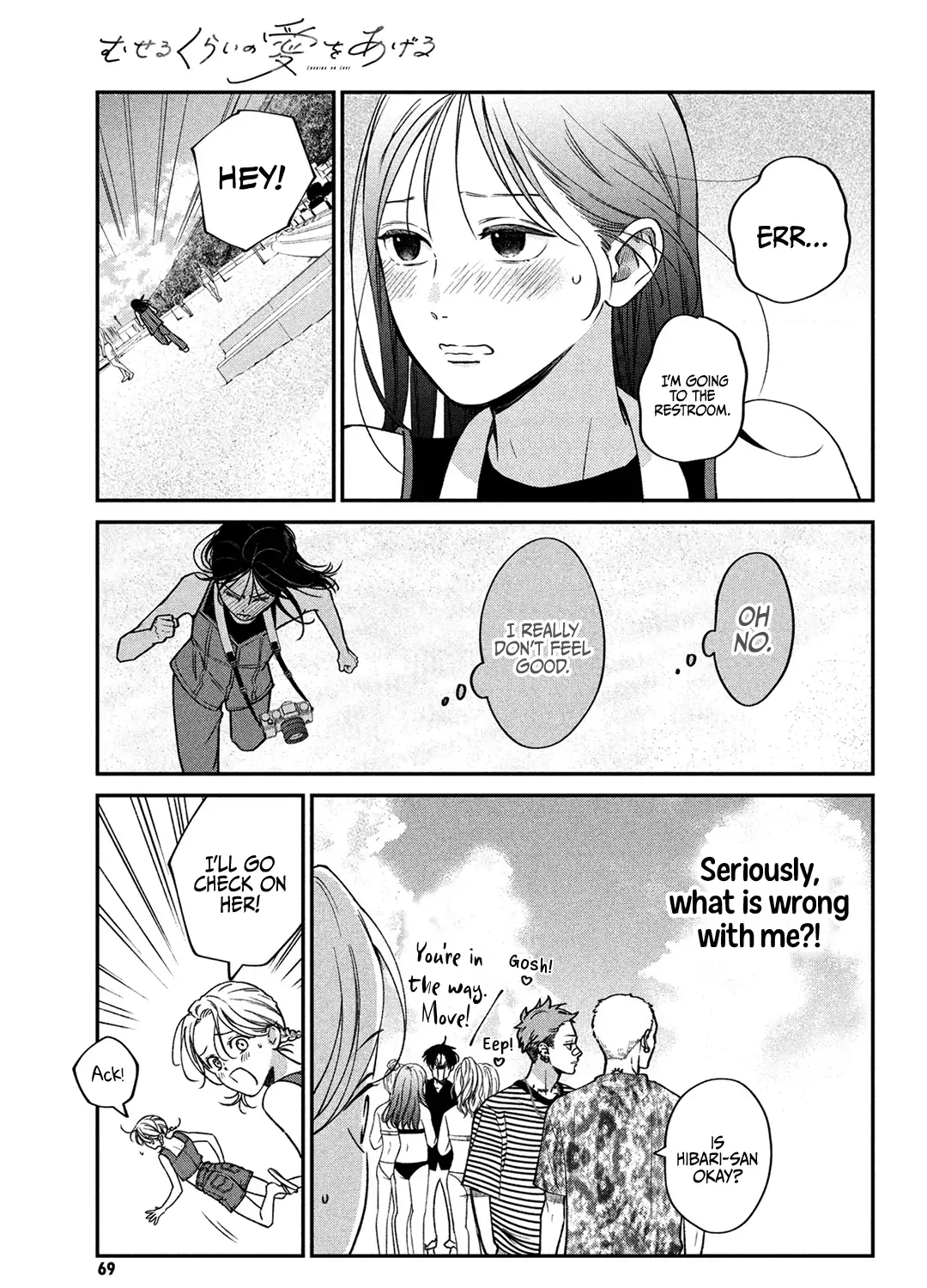 Museru Kurai no Ai o Ageru Chapter 10 page 32 - 