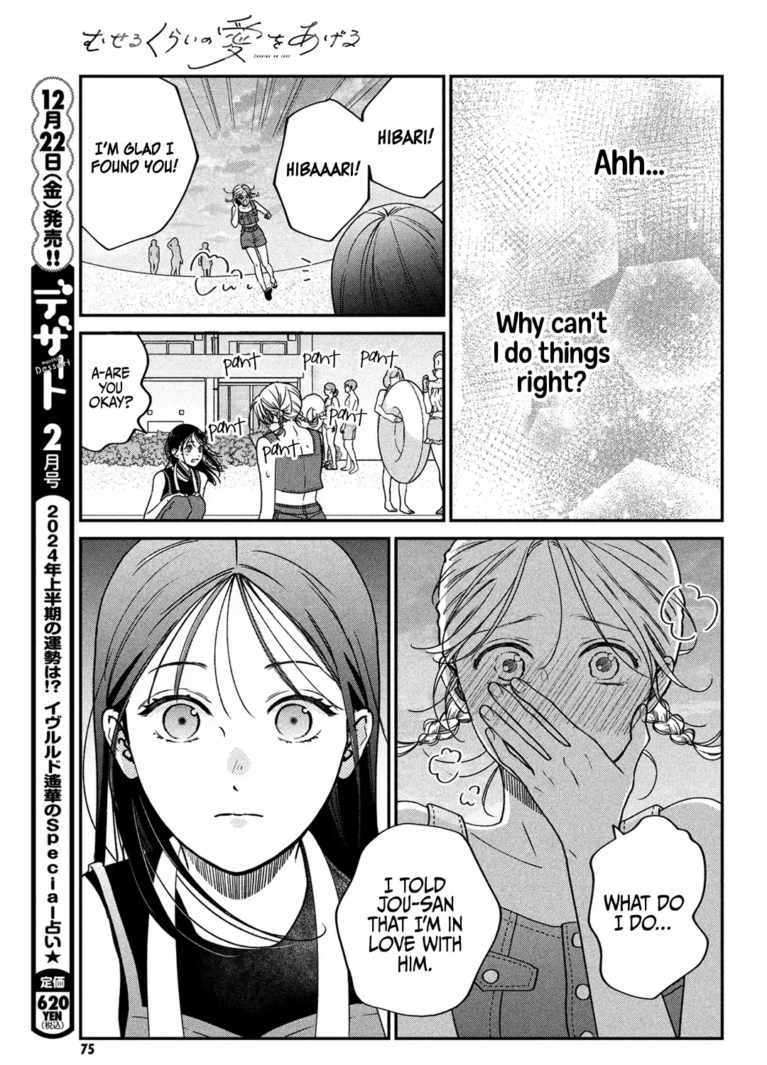 Museru Kurai no Ai o Ageru Chapter 10 page 44 - 