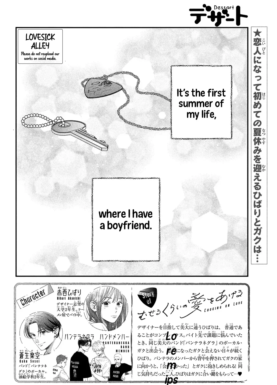 Museru Kurai no Ai o Ageru Chapter 10 page 6 - 