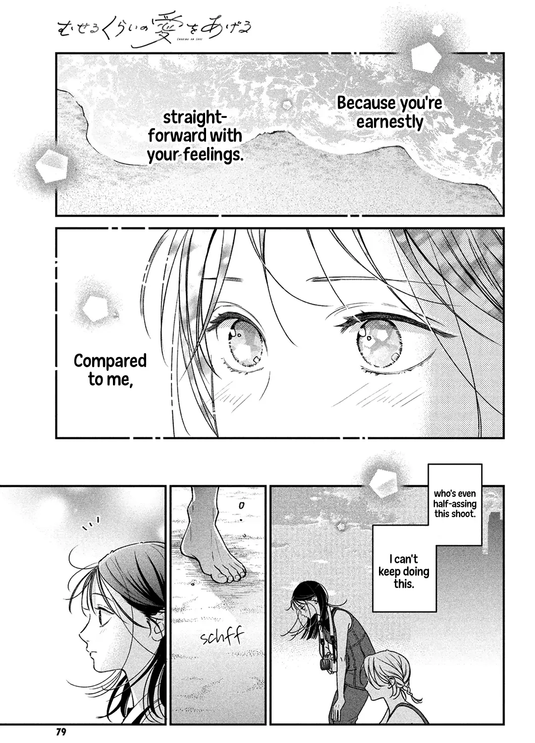 Museru Kurai no Ai o Ageru Chapter 10 page 52 - 