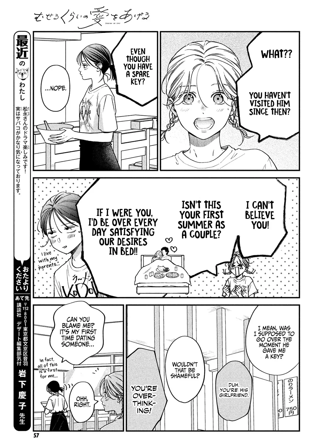 Museru Kurai no Ai o Ageru Chapter 10 page 8 - 