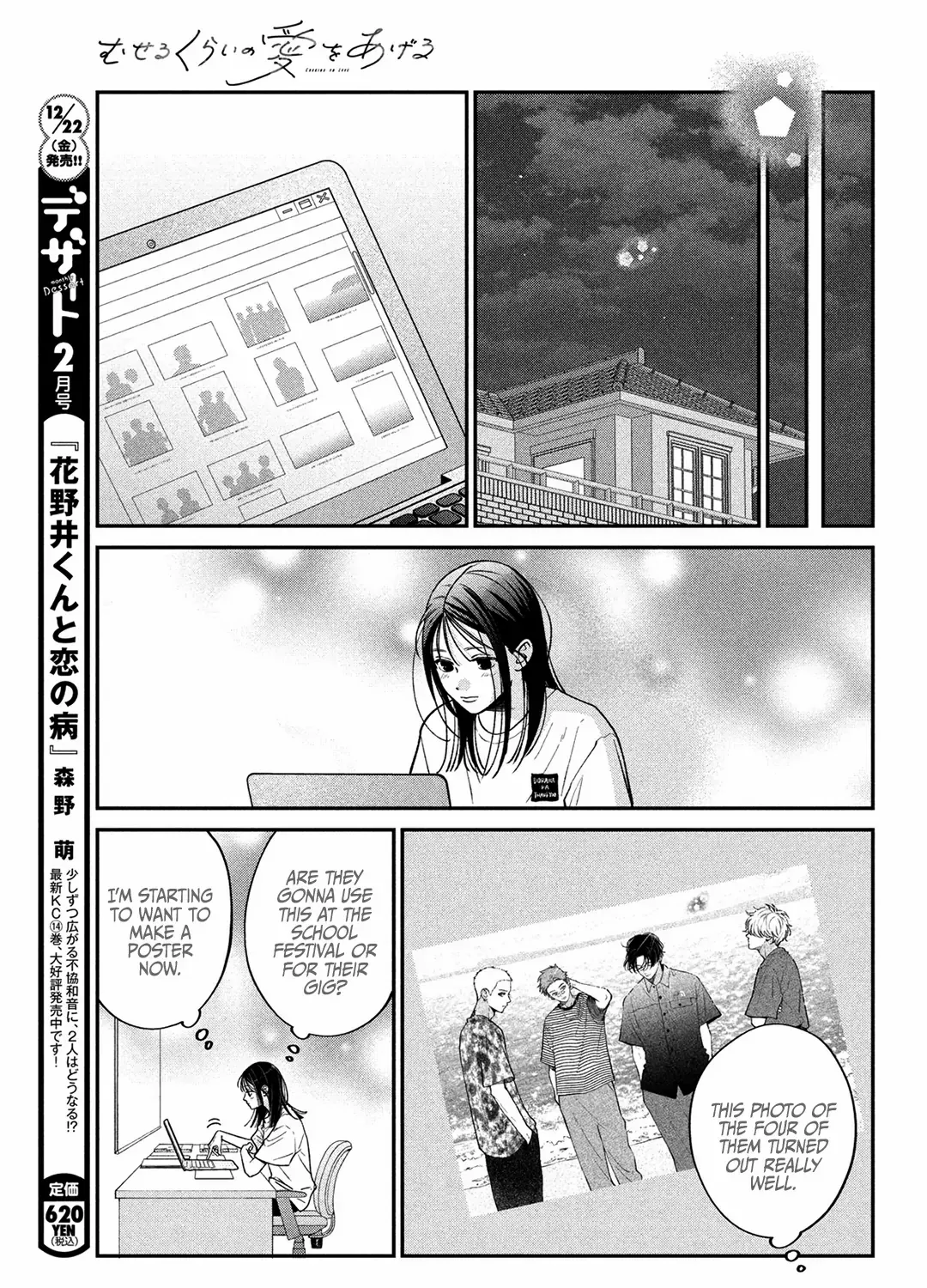 Museru Kurai no Ai o Ageru Chapter 10 page 80 - 