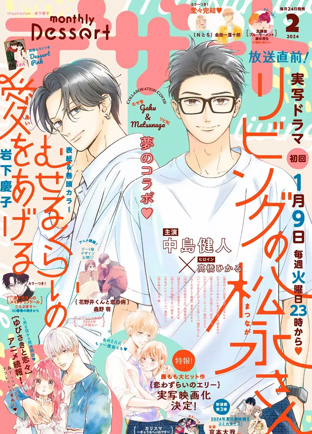 Museru Kurai no Ai o Ageru Chapter 11 page 1 - 