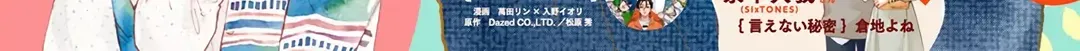 Museru Kurai no Ai o Ageru Chapter 11 page 2 - 