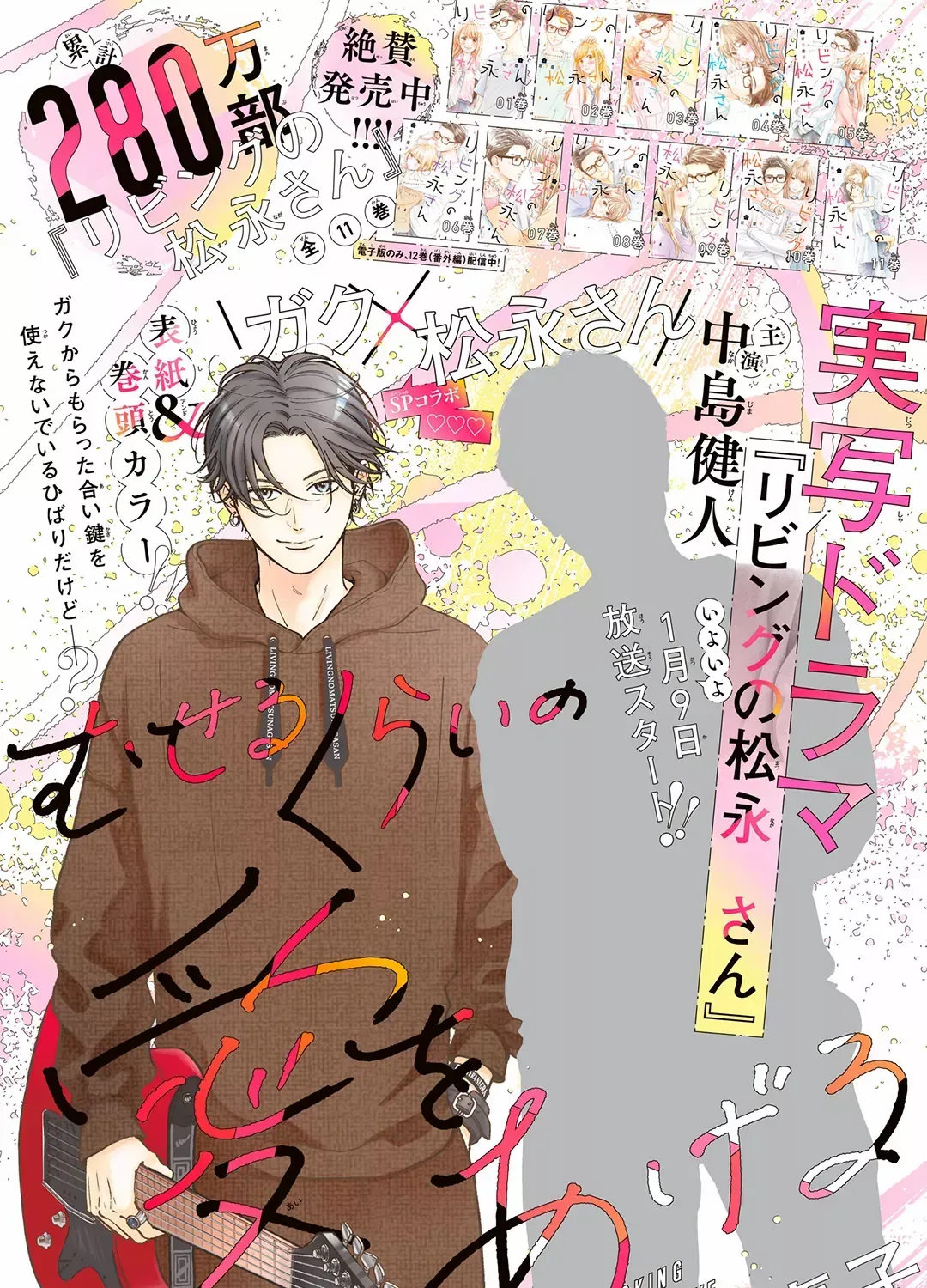 Museru Kurai no Ai o Ageru Chapter 11 page 5 - 