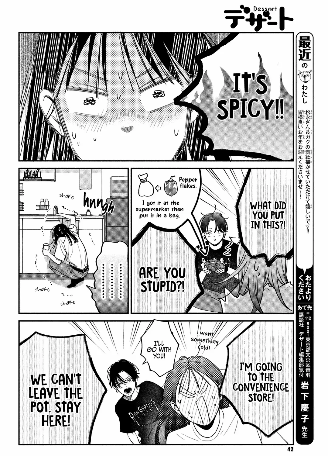 Museru Kurai no Ai o Ageru Chapter 11 page 45 - 