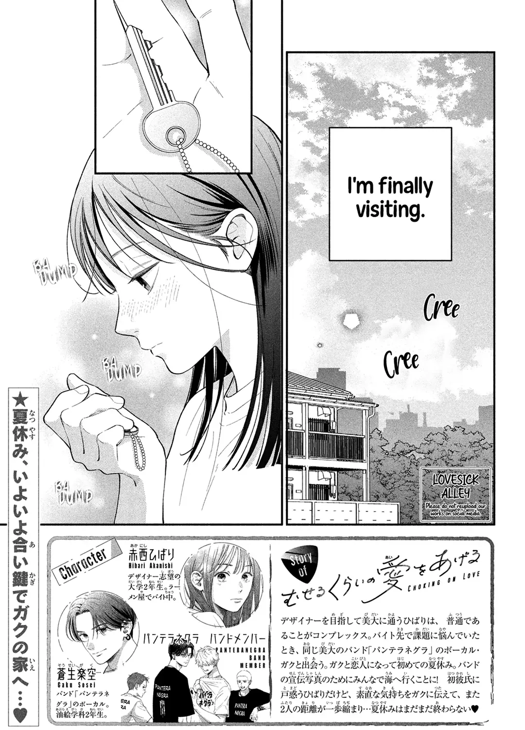 Museru Kurai no Ai o Ageru Chapter 11 page 7 - 