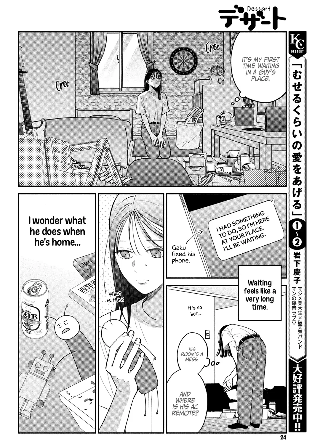 Museru Kurai no Ai o Ageru Chapter 11 page 9 - 