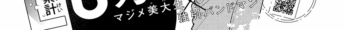 Museru Kurai no Ai o Ageru Chapter 12 page 3 - 