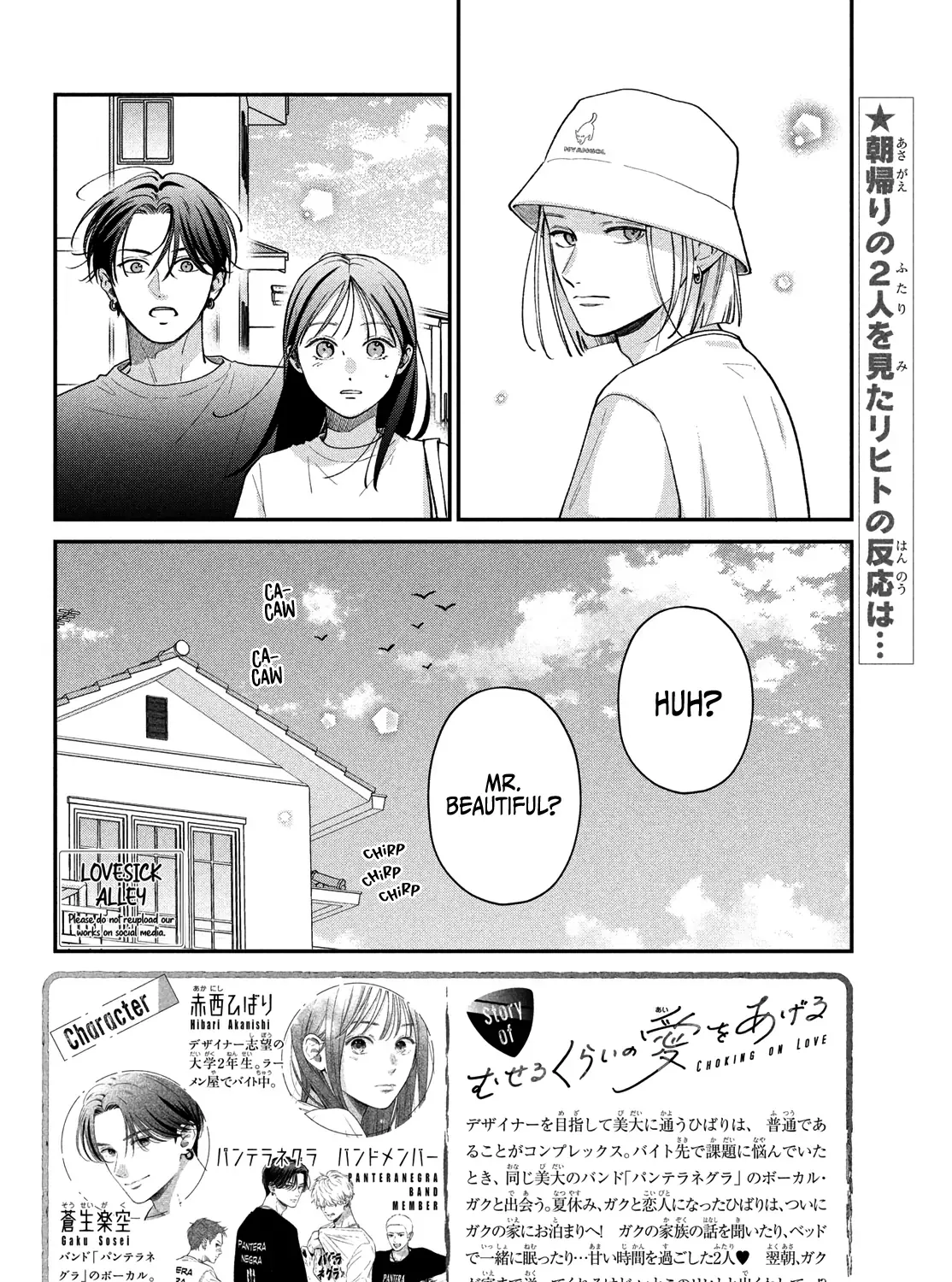 Museru Kurai no Ai o Ageru Chapter 12 page 5 - 