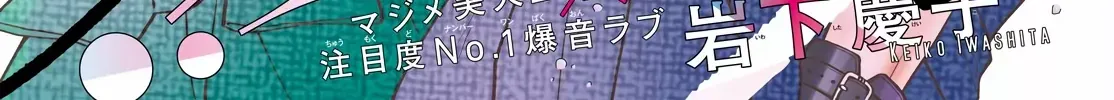 Museru Kurai no Ai o Ageru Chapter 13 page 3 - 
