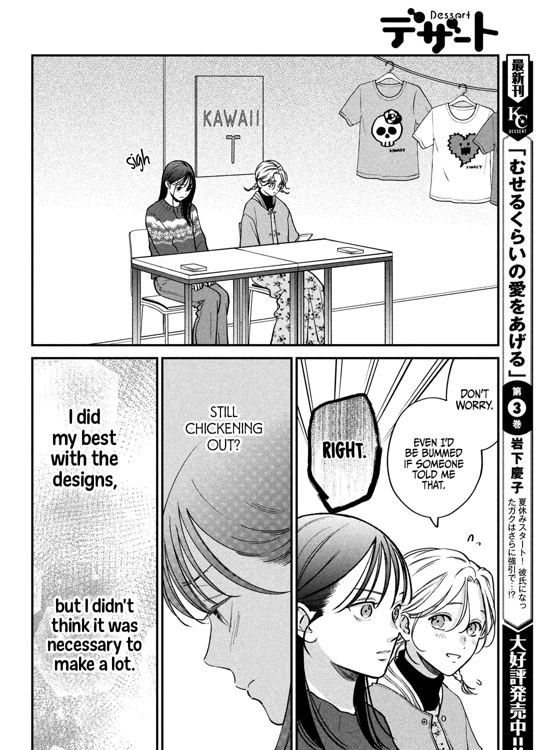 Museru Kurai no Ai o Ageru Chapter 13 page 27 - 