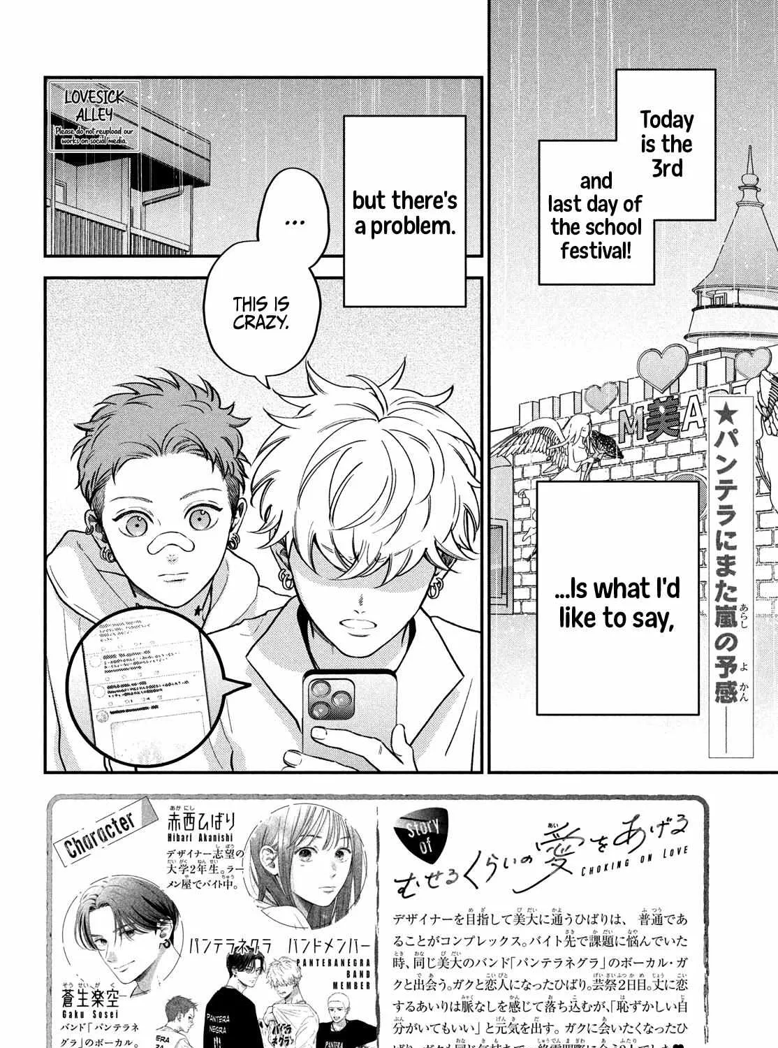 Museru Kurai no Ai o Ageru Chapter 16 page 6 - 