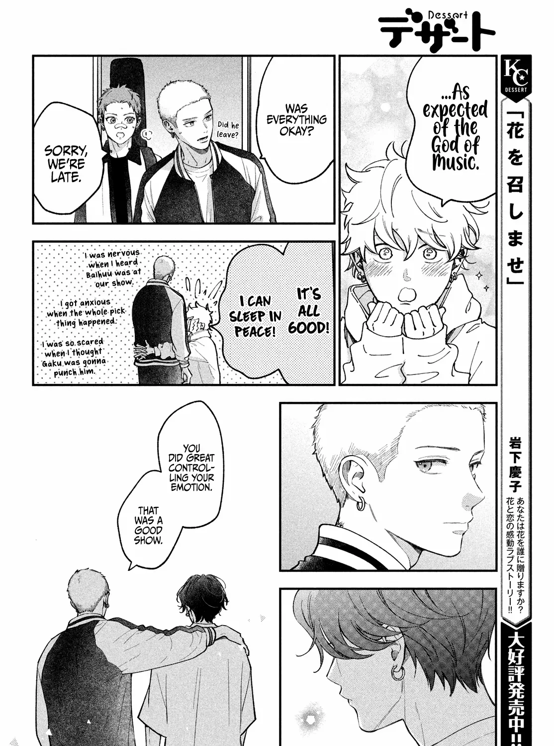 Museru Kurai no Ai o Ageru Chapter 17 page 39 - 