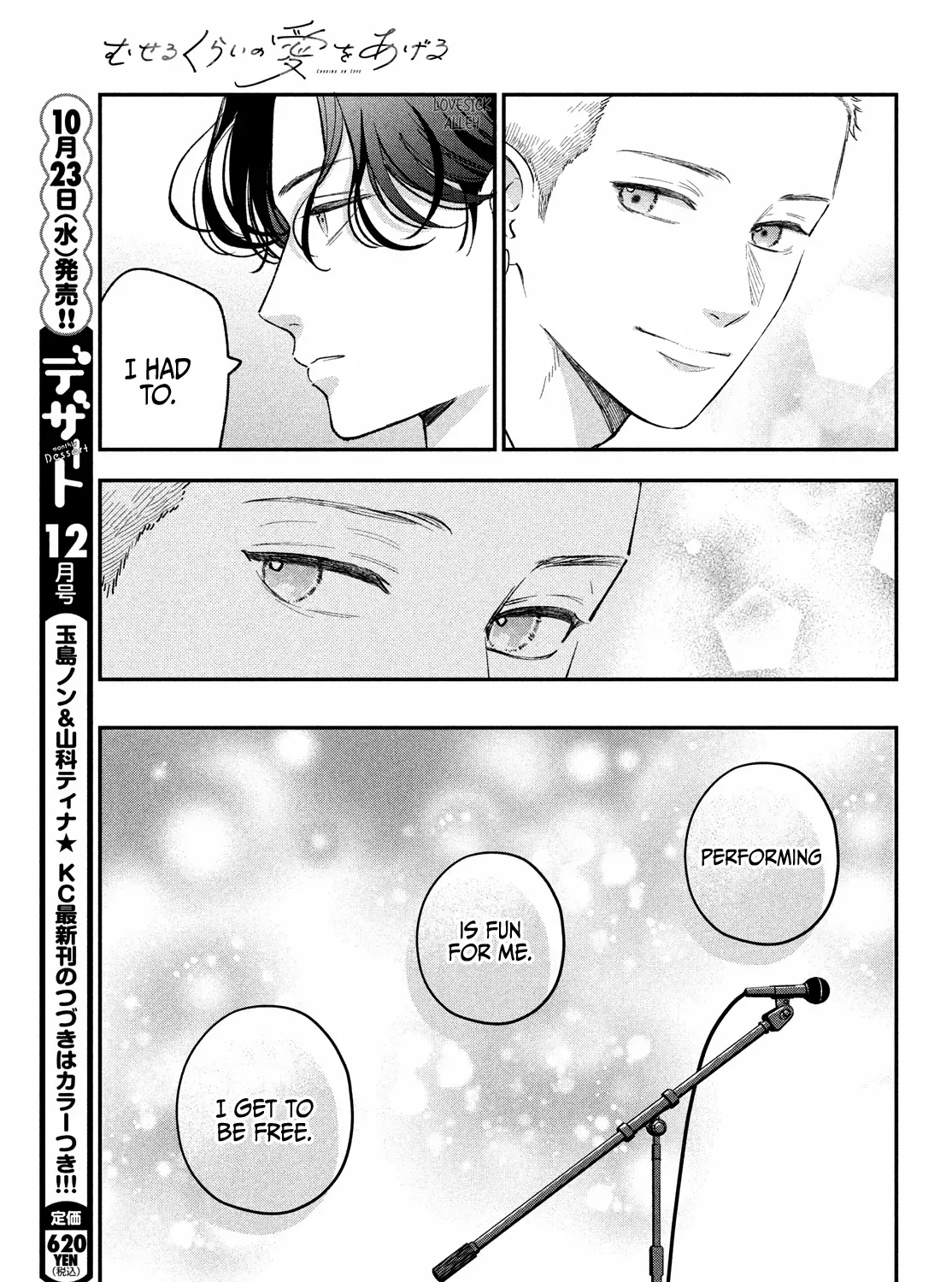 Museru Kurai no Ai o Ageru Chapter 17 page 41 - 
