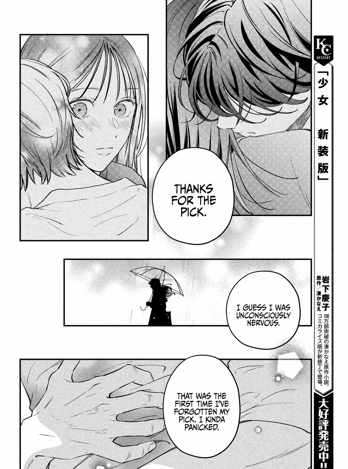 Museru Kurai no Ai o Ageru Chapter 17 page 59 - 