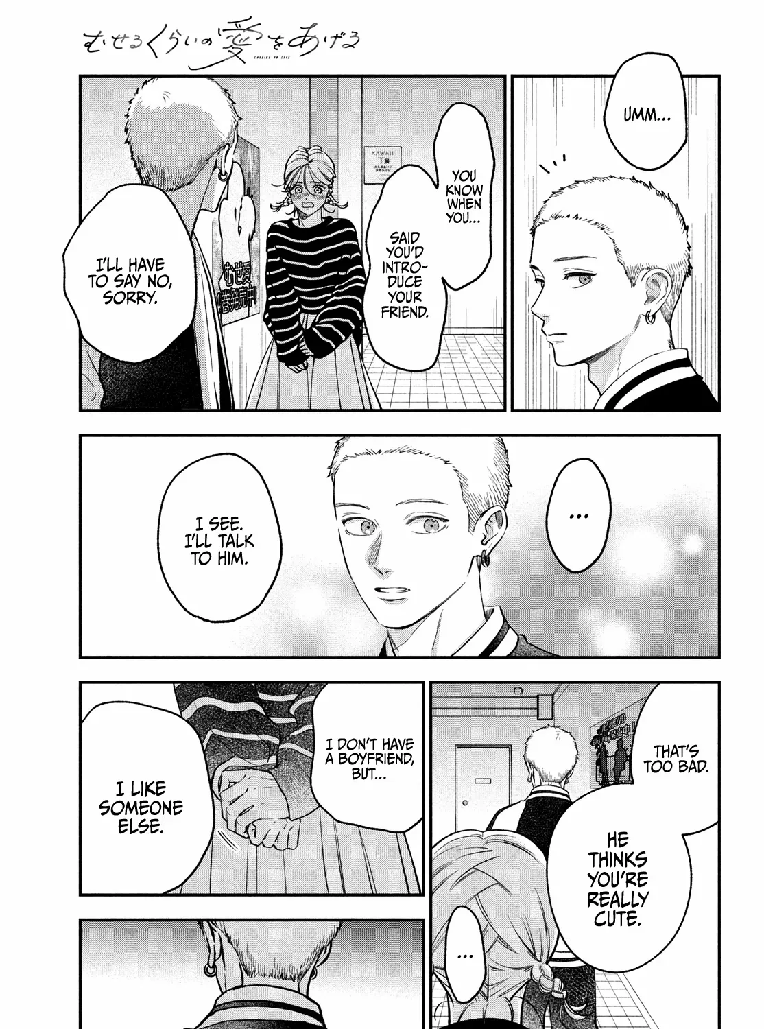 Museru Kurai no Ai o Ageru Chapter 17 page 69 - 
