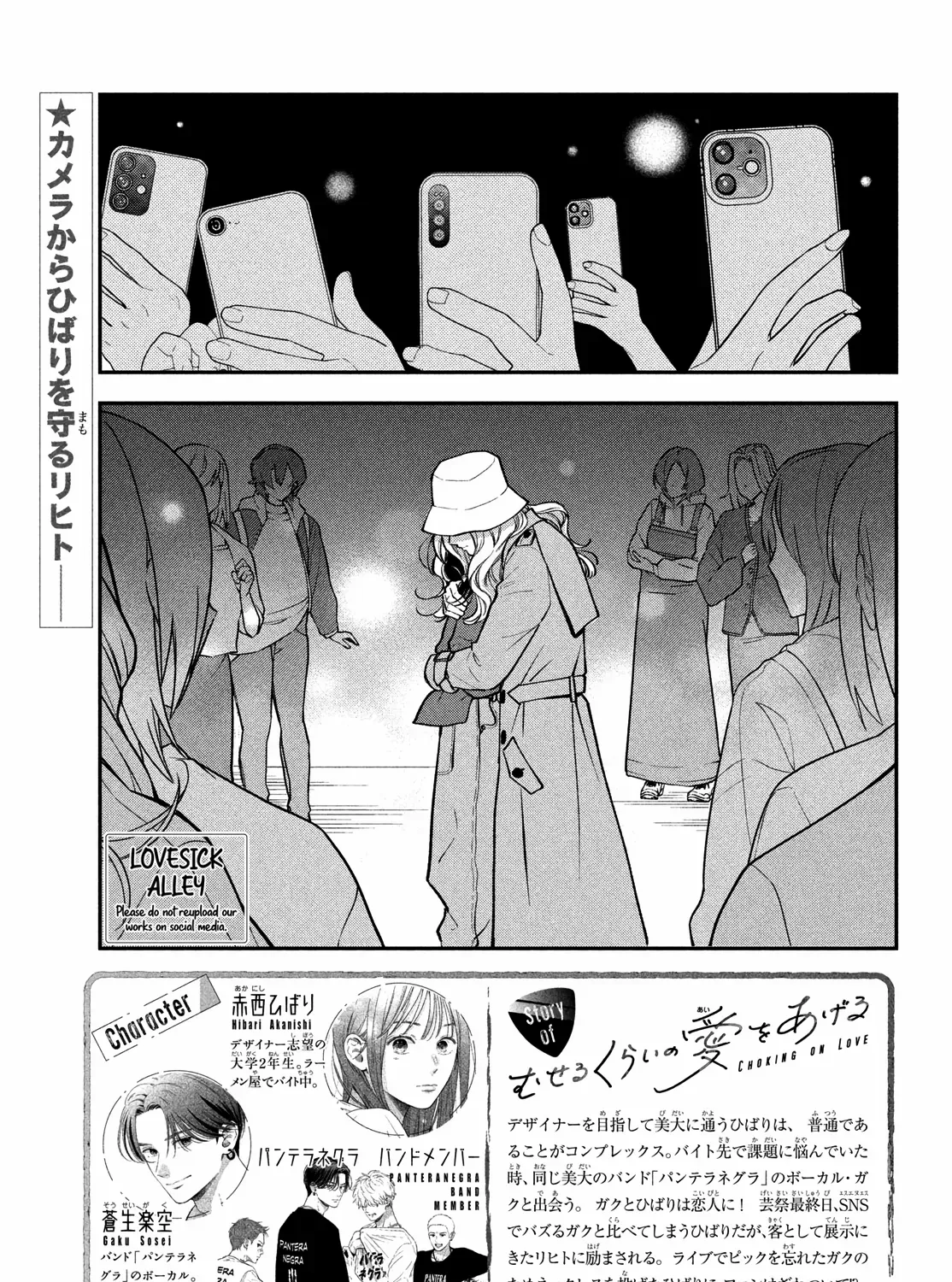 Museru Kurai no Ai o Ageru Chapter 17 page 8 - 