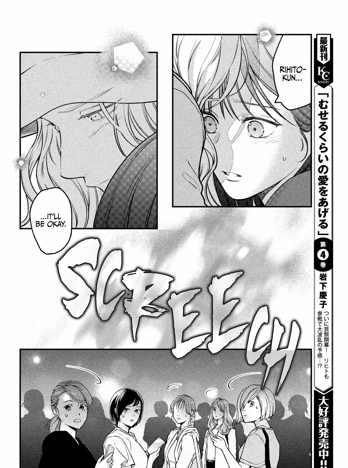 Museru Kurai no Ai o Ageru Chapter 17 page 10 - 