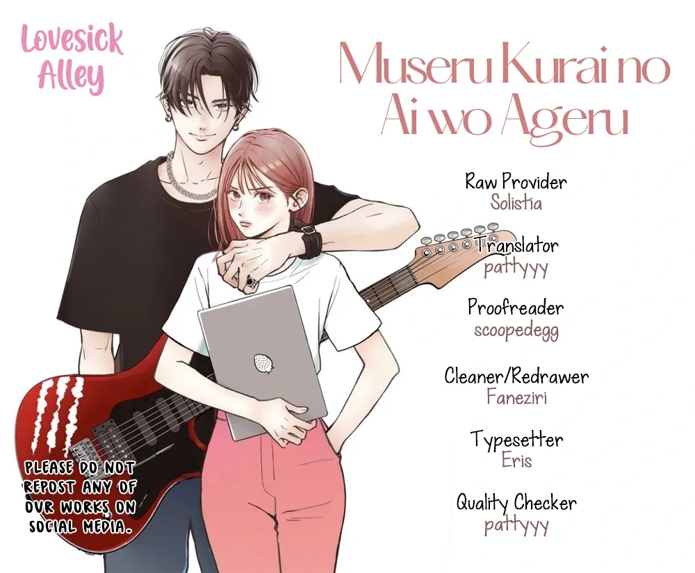Museru Kurai no Ai o Ageru Chapter 18 page 4 - 