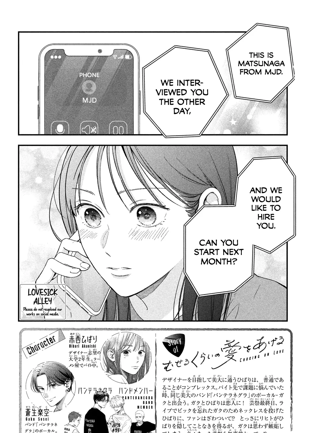 Museru Kurai no Ai o Ageru Chapter 18 page 5 - 