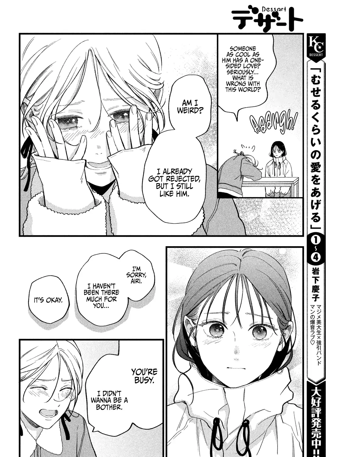 Museru Kurai no Ai o Ageru Chapter 19 page 33 - 