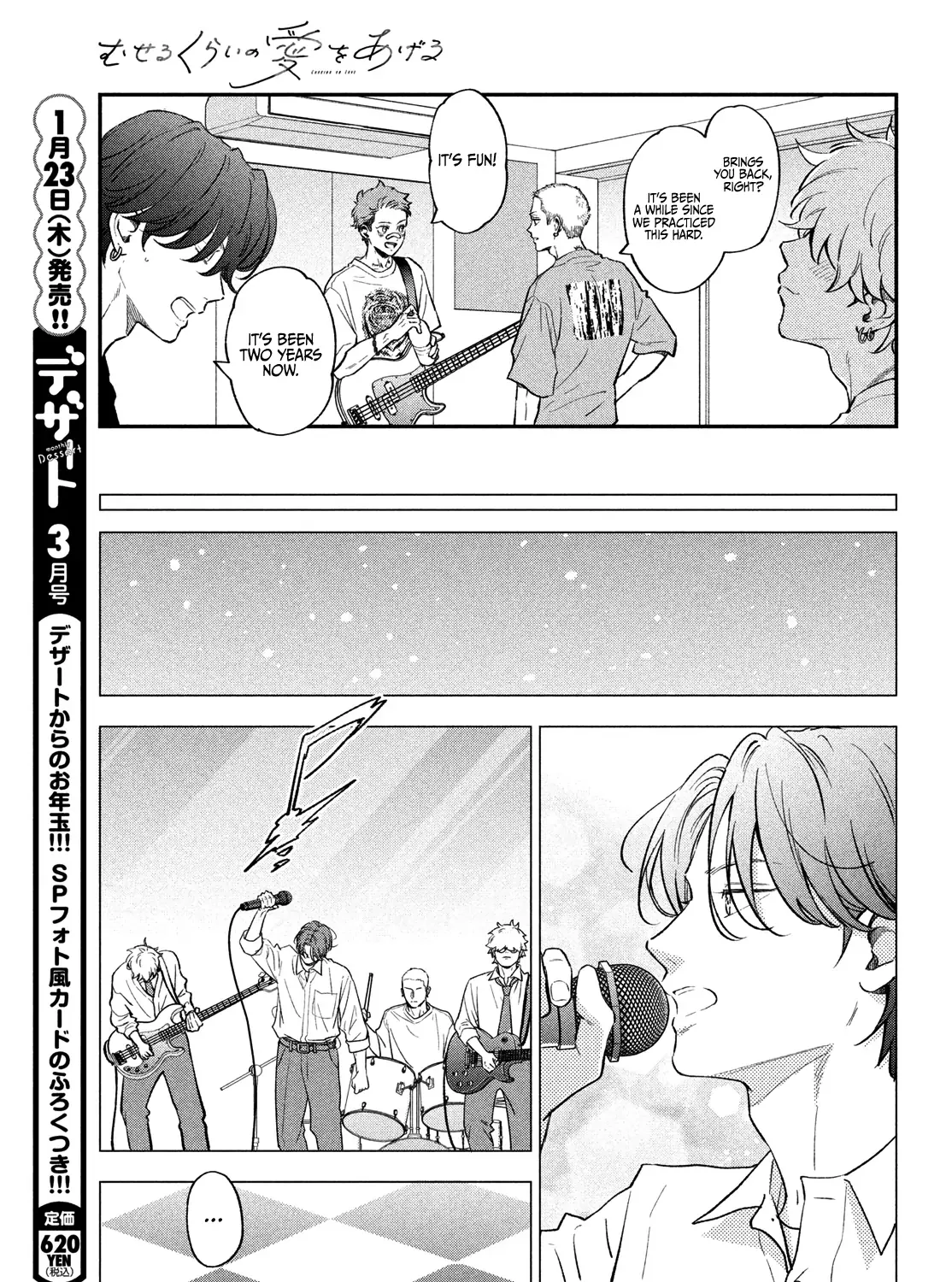 Museru Kurai no Ai o Ageru Chapter 19 page 39 - 