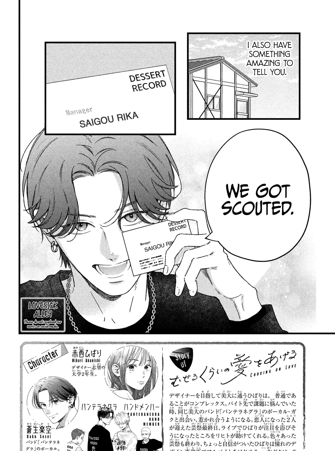 Museru Kurai no Ai o Ageru Chapter 19 page 5 - 