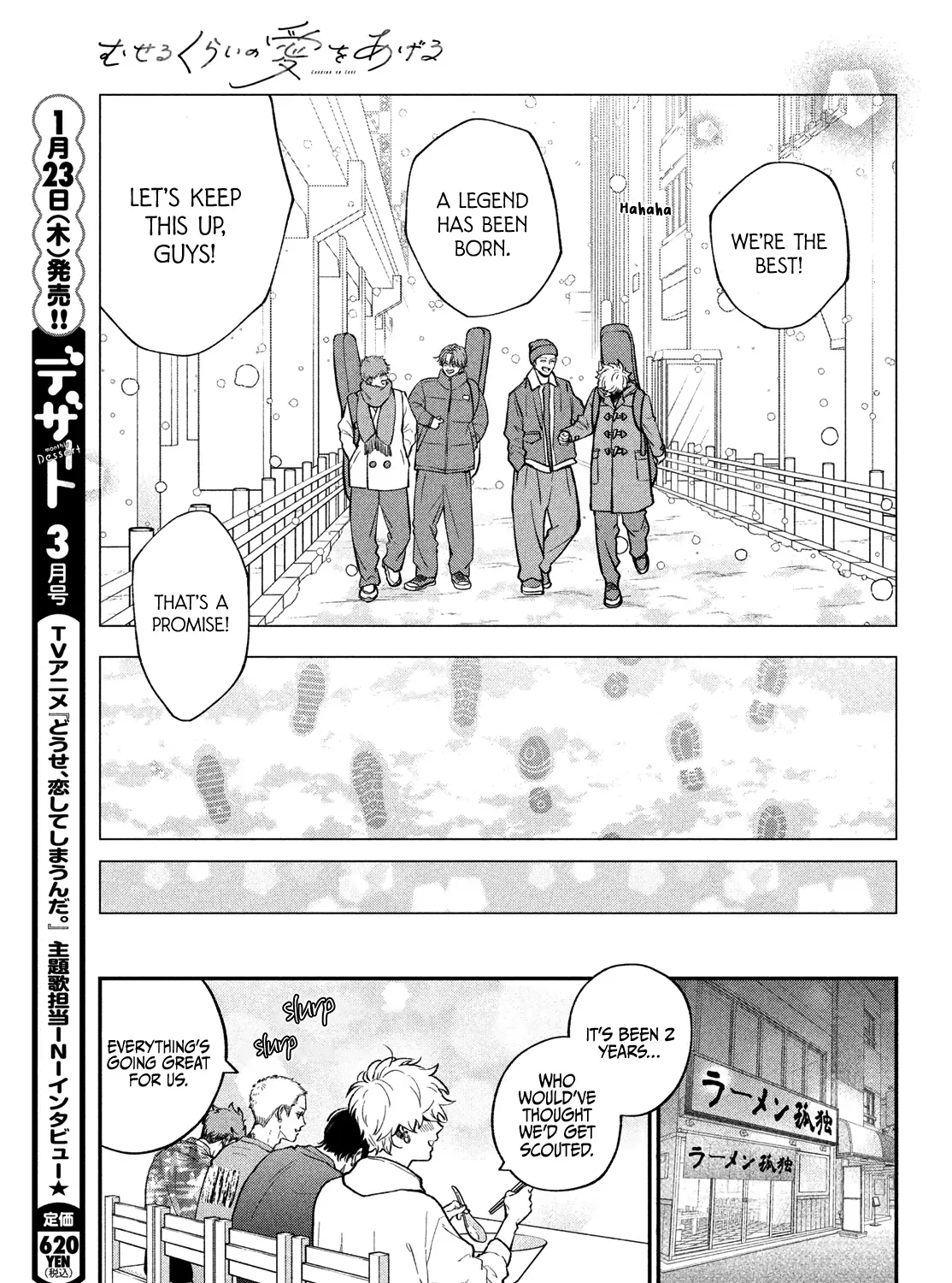 Museru Kurai no Ai o Ageru Chapter 19 page 43 - 