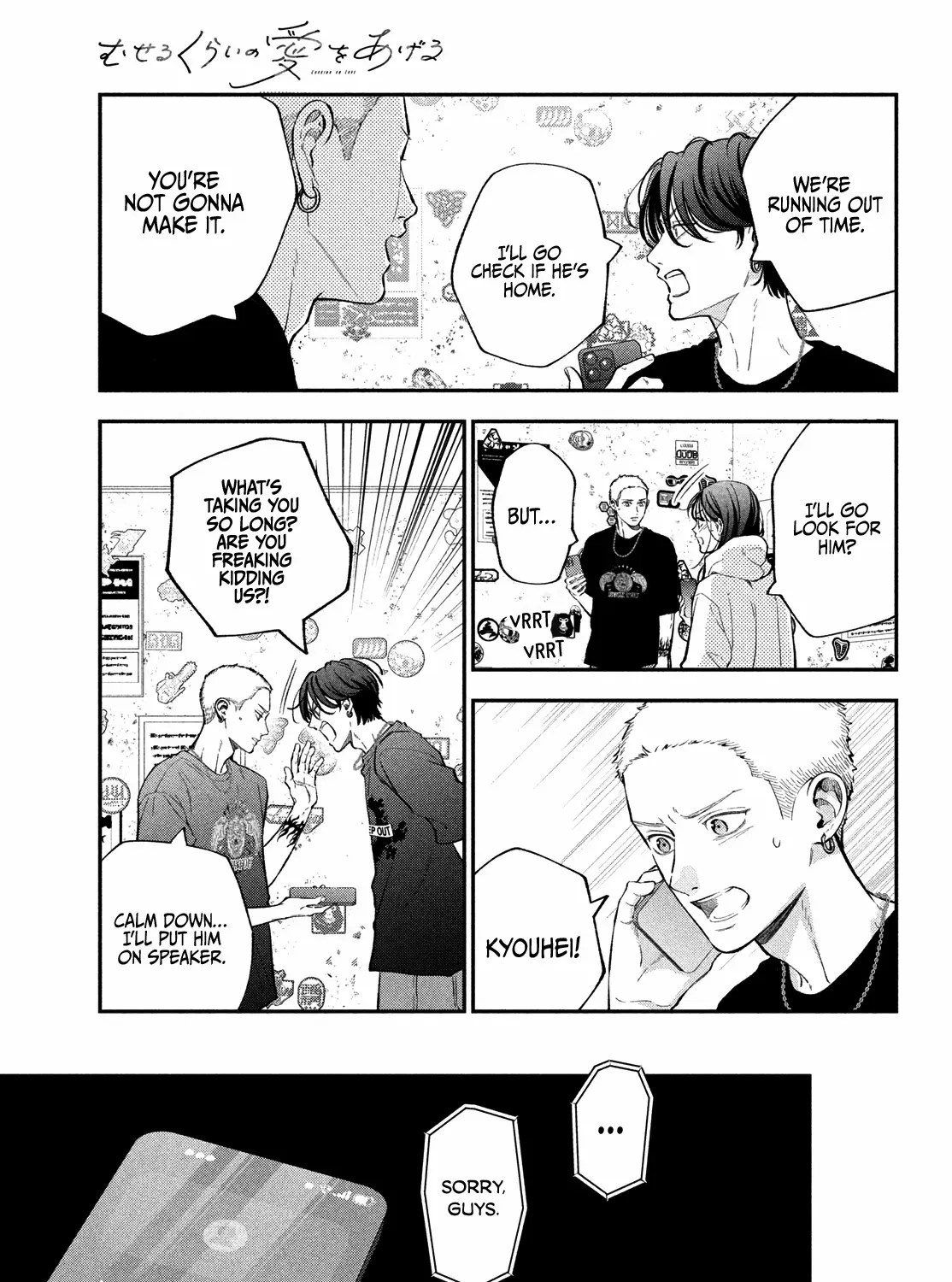 Museru Kurai no Ai o Ageru Chapter 19 page 59 - 
