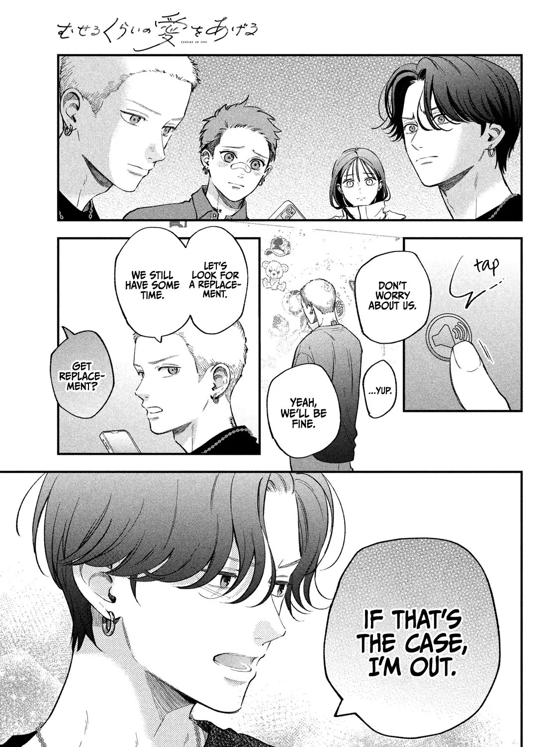 Museru Kurai no Ai o Ageru Chapter 19 page 63 - 