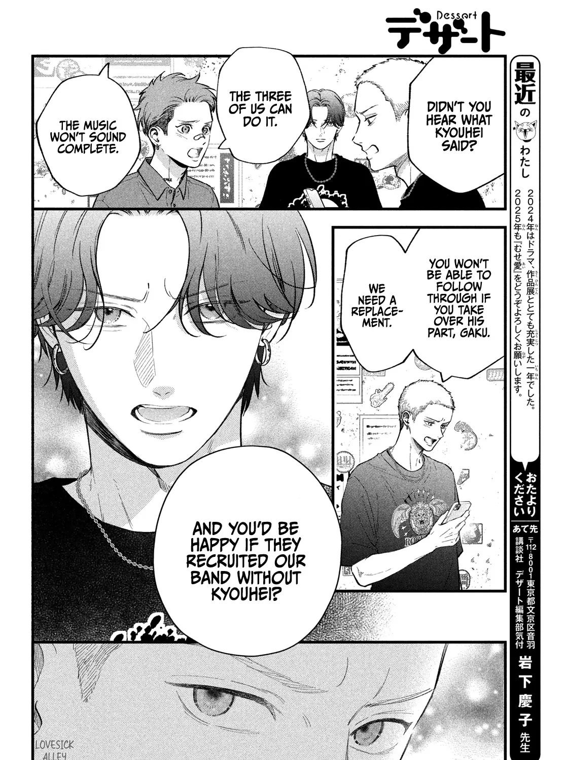 Museru Kurai no Ai o Ageru Chapter 19 page 65 - 