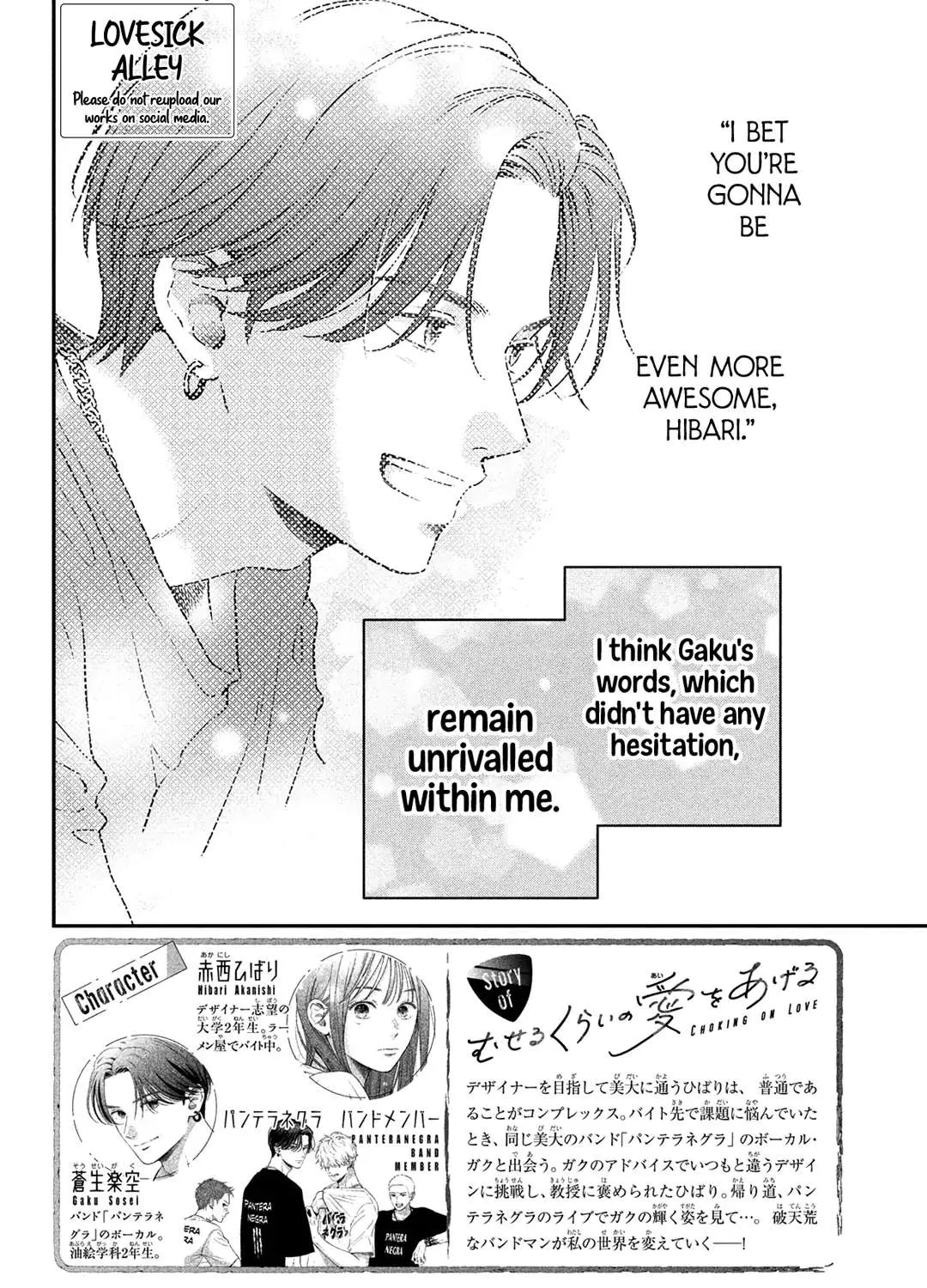 Museru Kurai no Ai o Ageru Chapter 2 page 5 - 