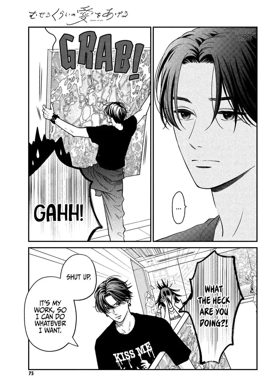 Museru Kurai no Ai o Ageru Chapter 2 page 48 - 