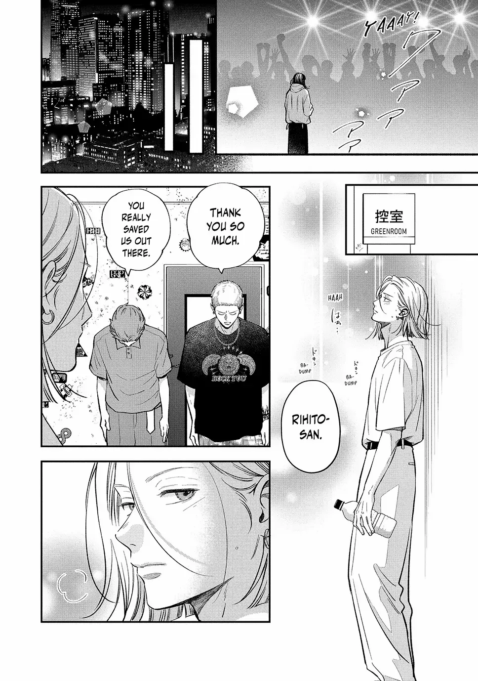 Museru Kurai no Ai o Ageru Chapter 20.1 page 11 - 
