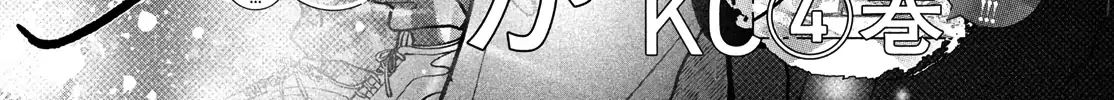 Museru Kurai no Ai o Ageru Chapter 20 page 3 - 
