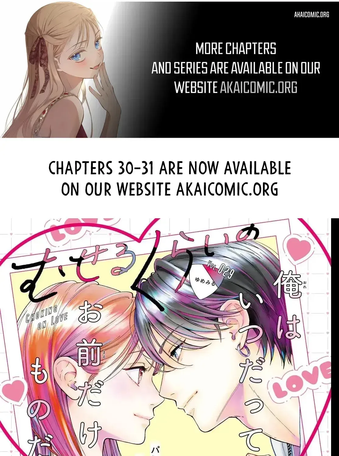 Museru Kurai no Ai o Ageru Chapter 29 page 1 - 