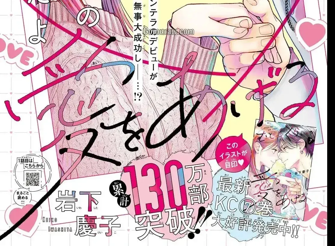 Museru Kurai no Ai o Ageru Chapter 29 page 2 - 