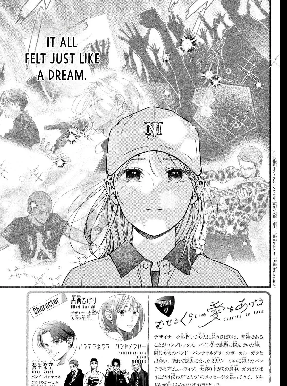 Museru Kurai no Ai o Ageru Chapter 29 page 5 - 