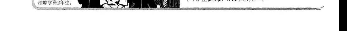 Museru Kurai no Ai o Ageru Chapter 29 page 6 - 