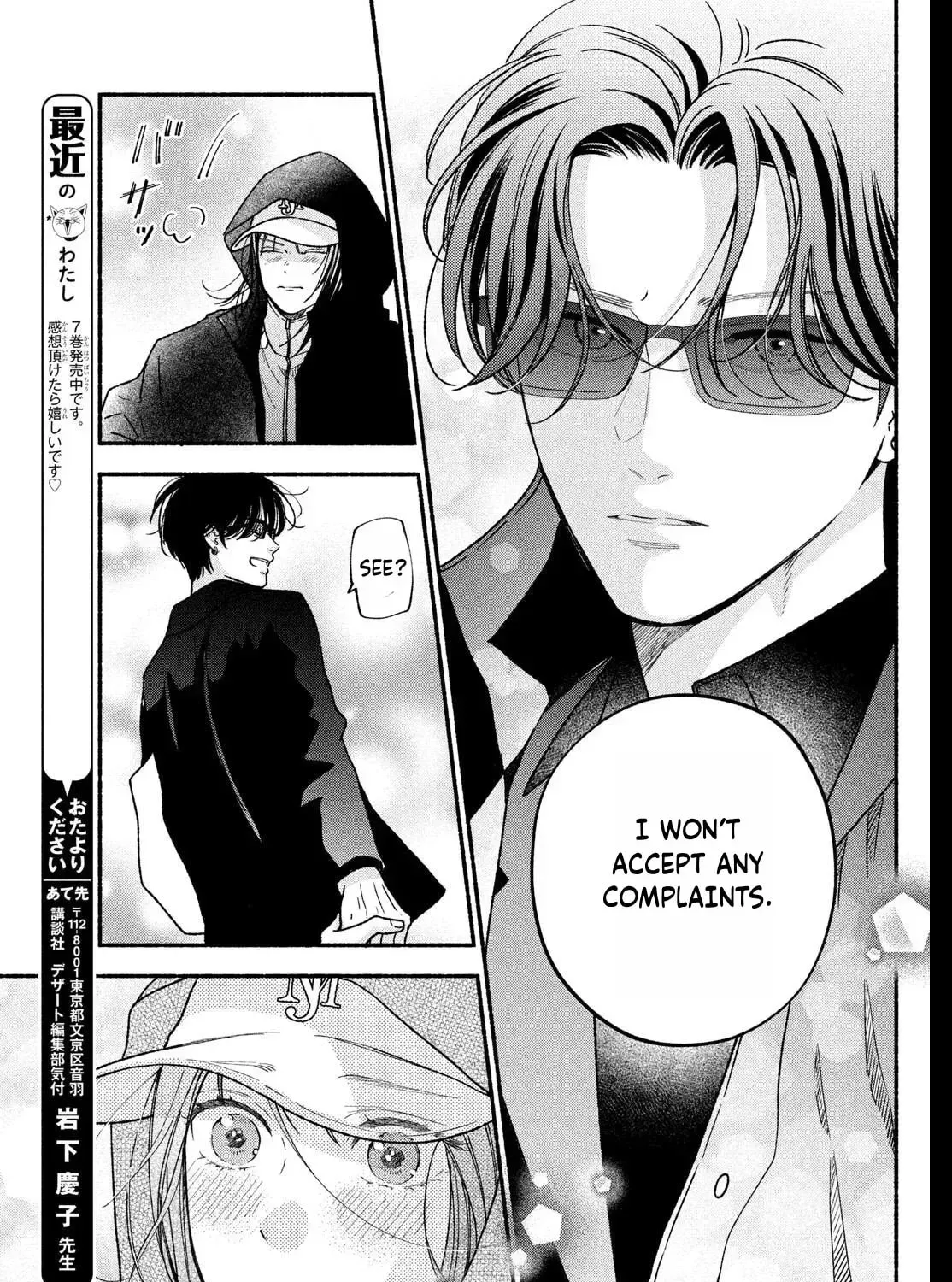 Museru Kurai no Ai o Ageru Chapter 29 page 57 - 