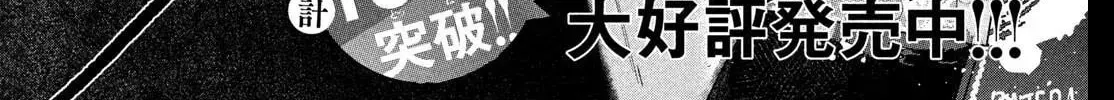Museru Kurai no Ai o Ageru Chapter 29 page 86 - 