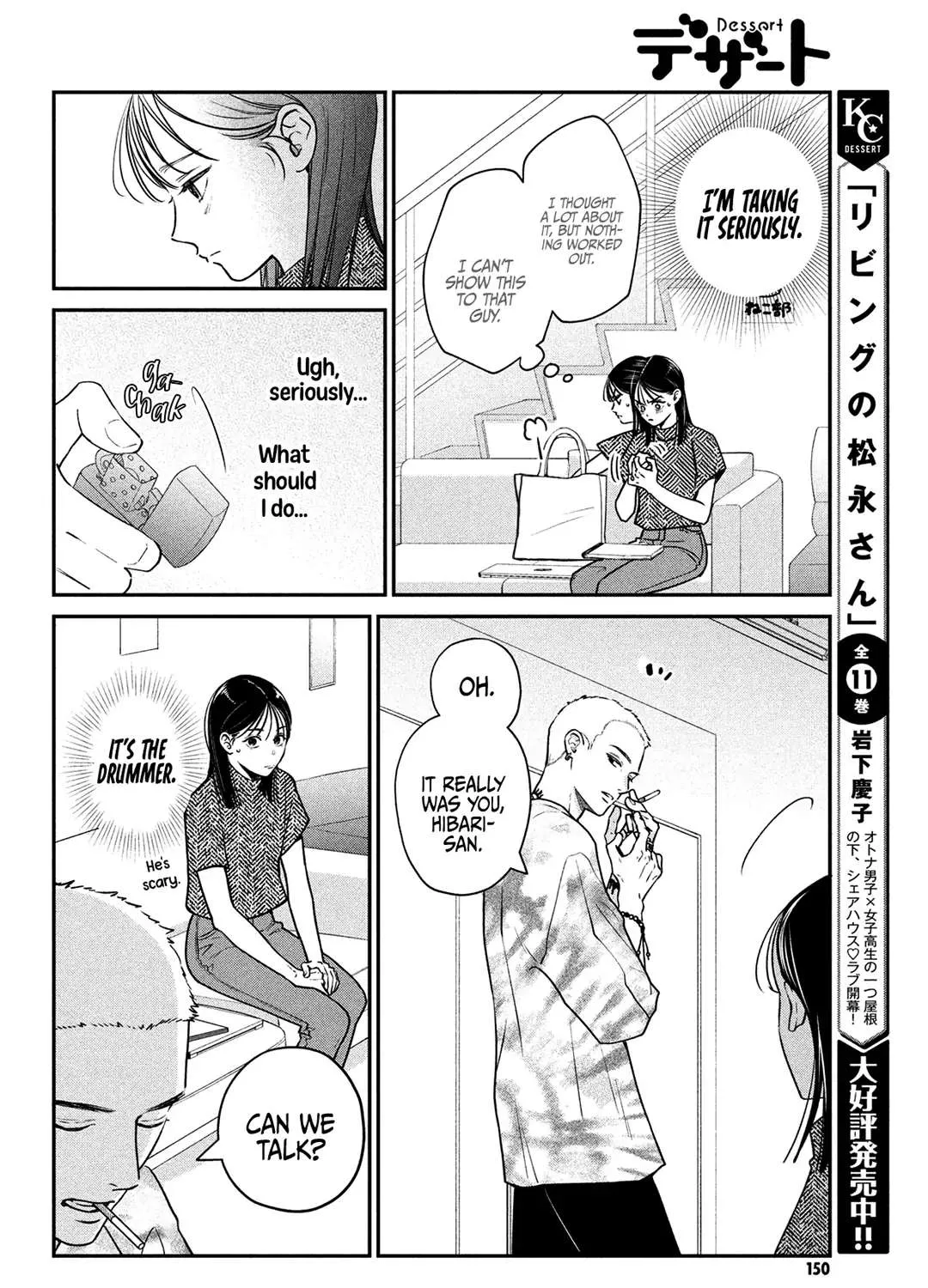 Museru Kurai no Ai o Ageru Chapter 3 page 21 - 