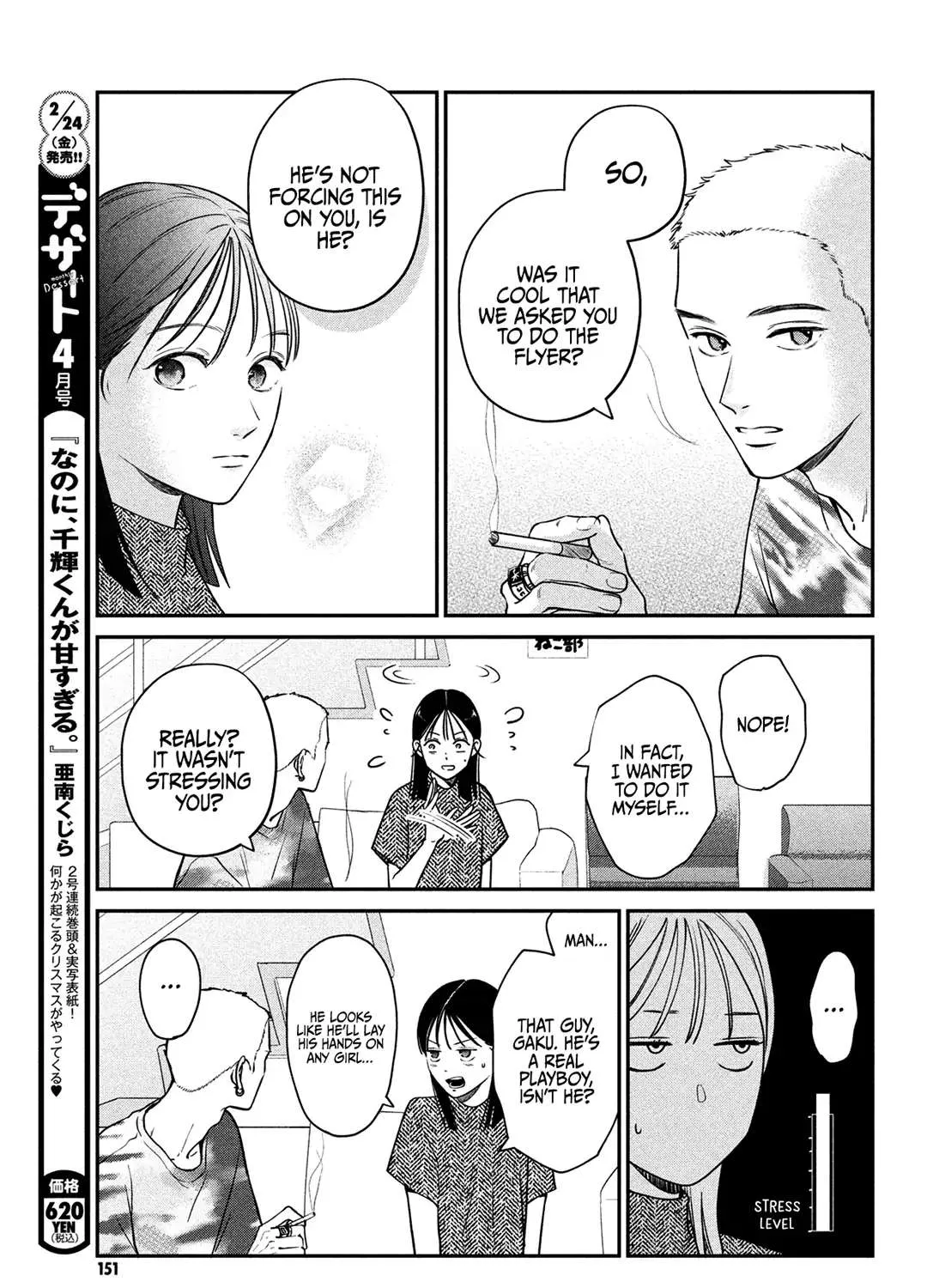 Museru Kurai no Ai o Ageru Chapter 3 page 23 - 
