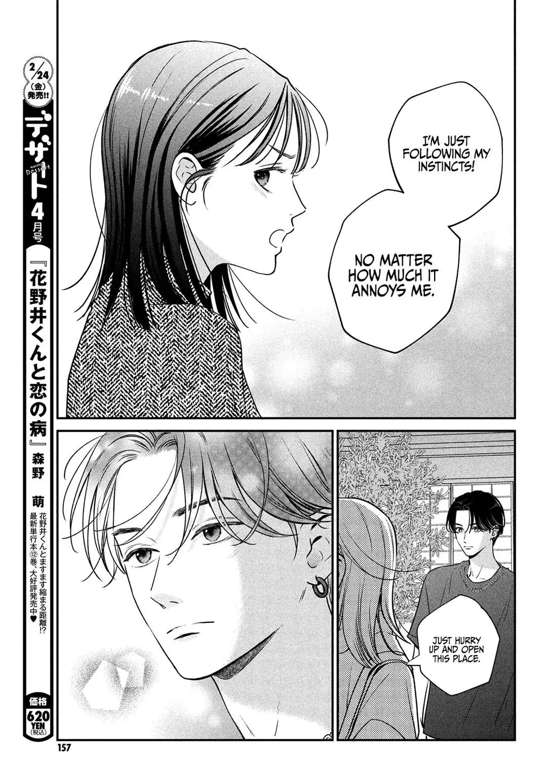 Museru Kurai no Ai o Ageru Chapter 3 page 35 - 