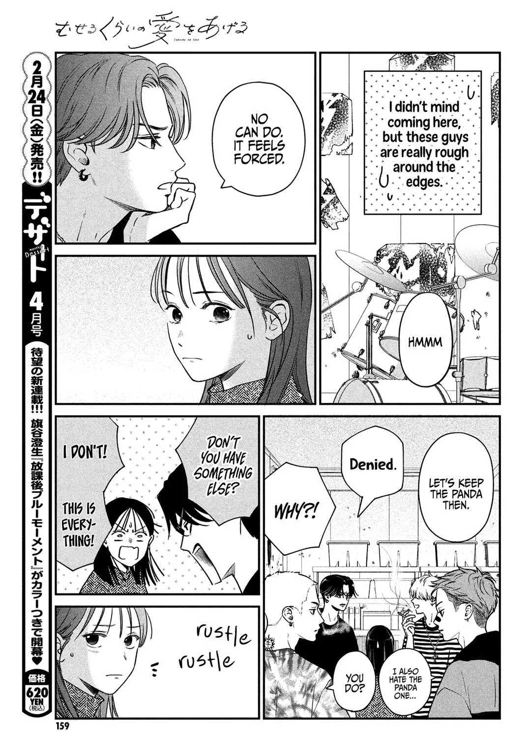 Museru Kurai no Ai o Ageru Chapter 3 page 39 - 