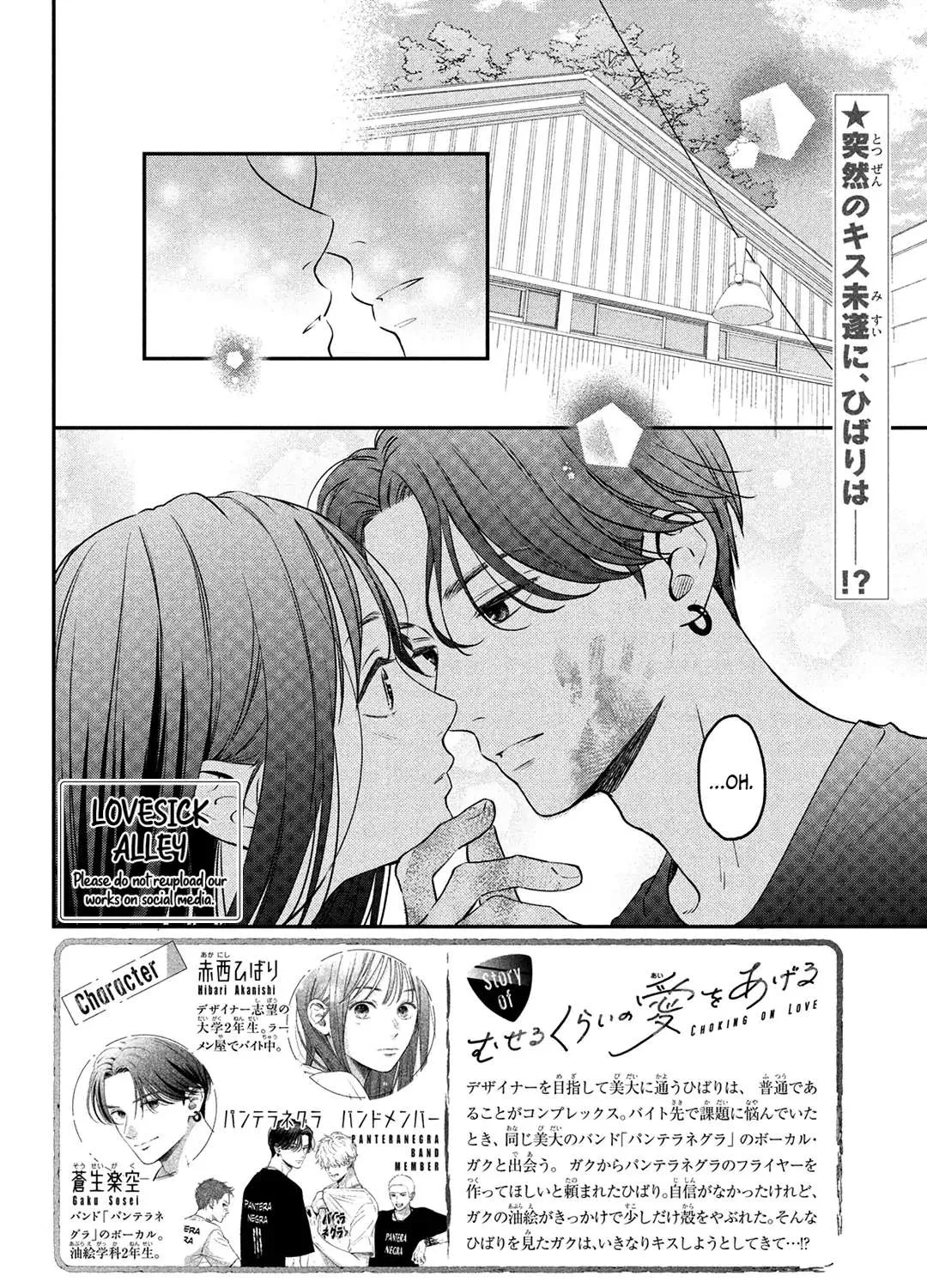 Museru Kurai no Ai o Ageru Chapter 3 page 5 - 