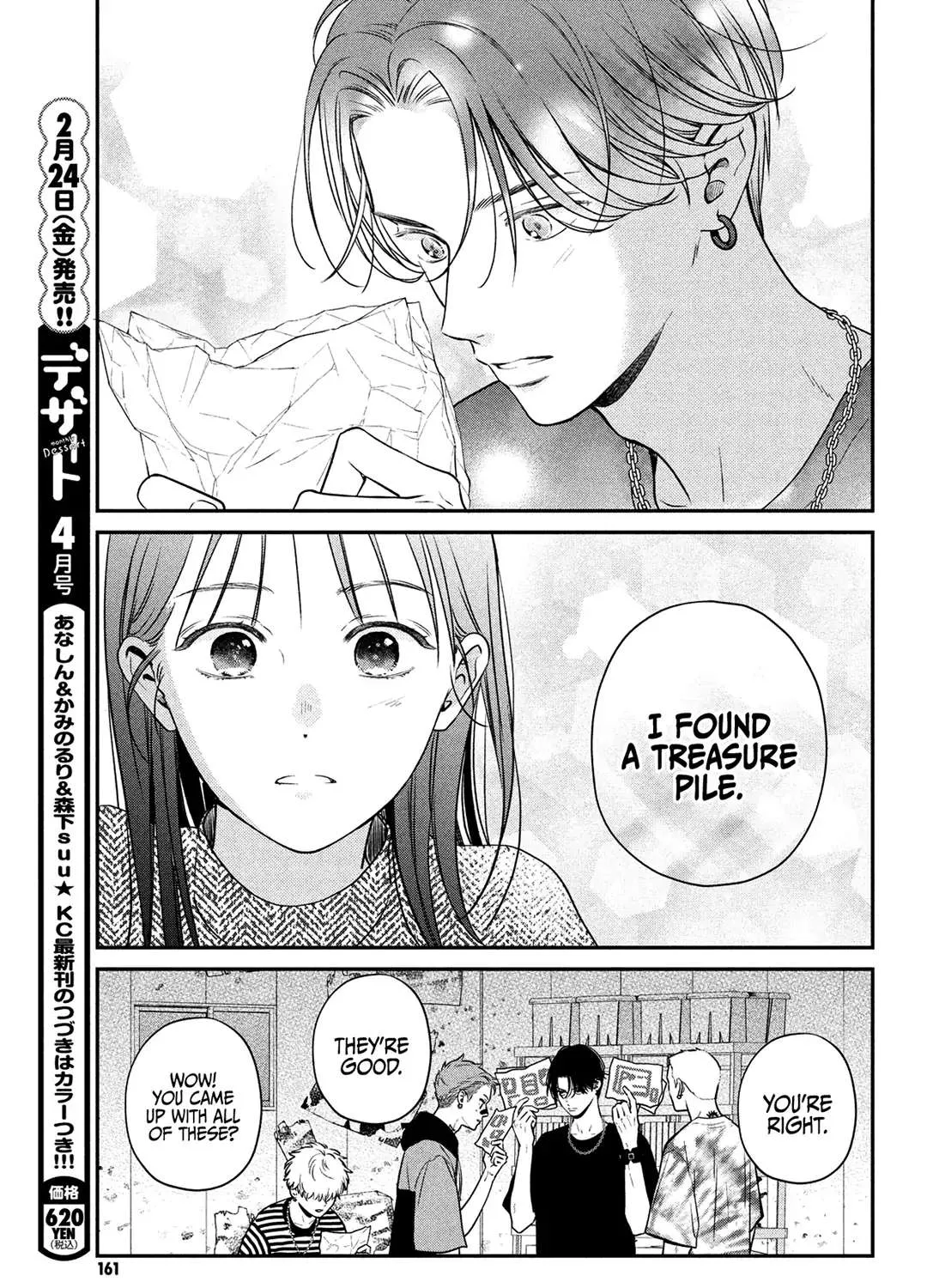 Museru Kurai no Ai o Ageru Chapter 3 page 43 - 
